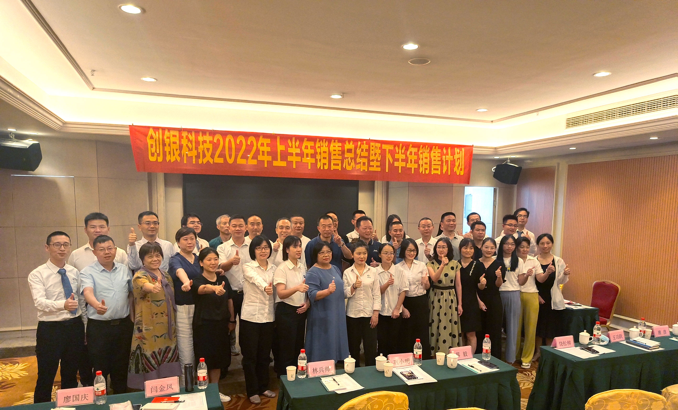Chuangyin Technology | The sales work summary in the first half of 2022 and the sales work plan meeting in the second half of the year were successfully held