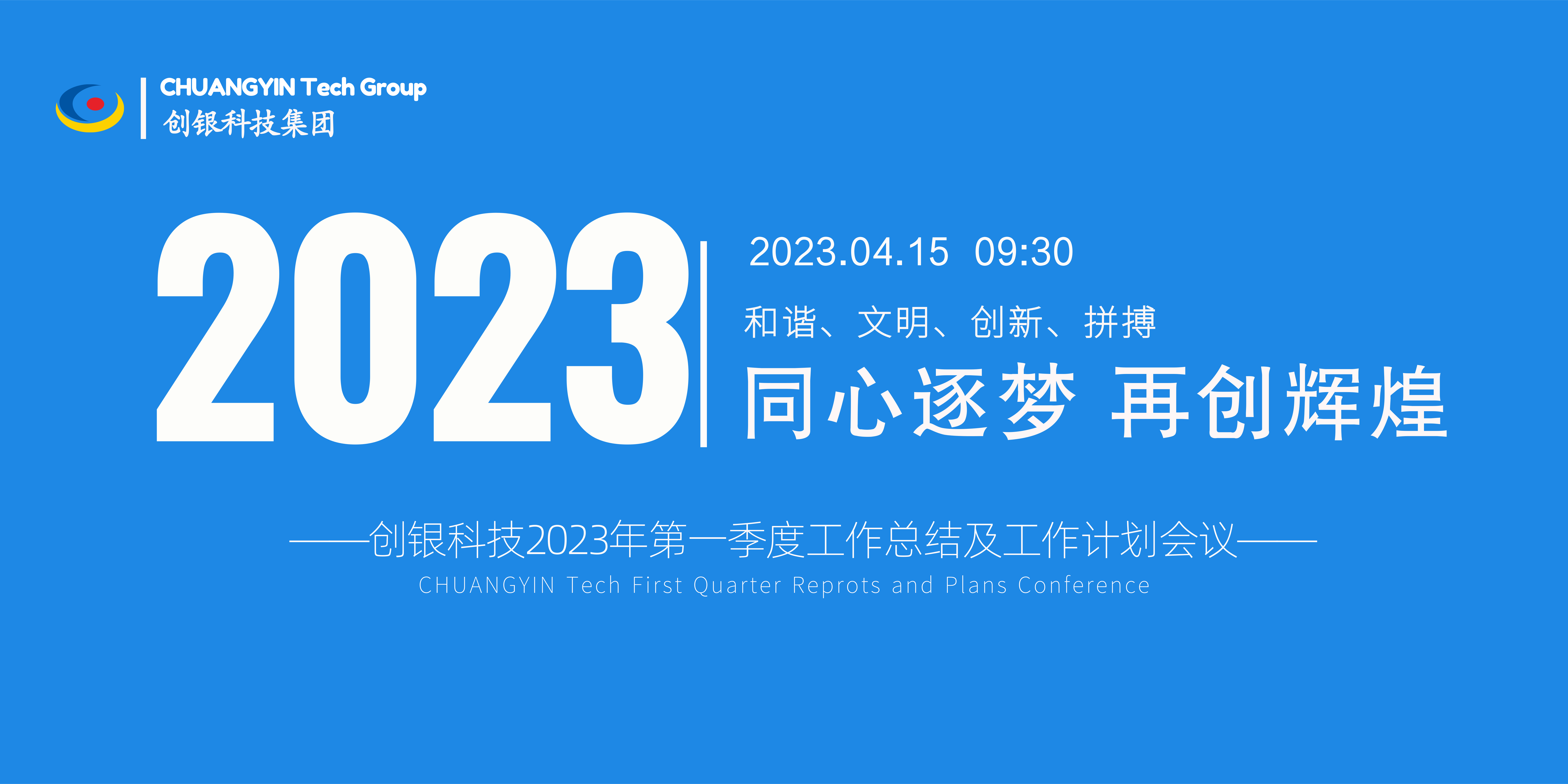 CHUANGYIN Group 1st Q Report Meeting