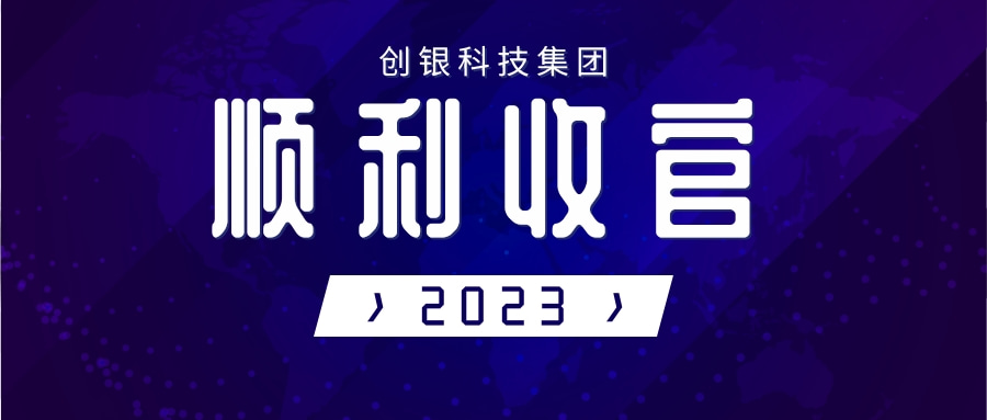 CHUANGYIN TECH. Successful 2023